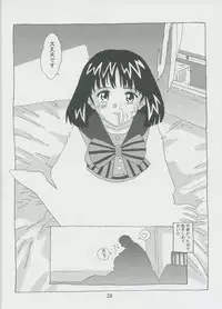(C57) [Otokodama (Osarusan)] Hotaru No Renraku Chou (Bishoujo Senshi Sailor Moon)