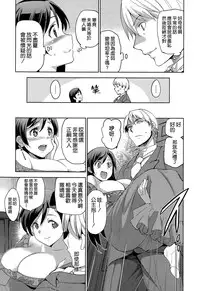 [Inue Shinsuke] Diamond and Zirconia Ch. 2 (COMIC-X-EROS #30) [Chinese] [空気系☆漢化]