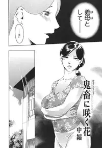 [Clone Ningen] Arcadia