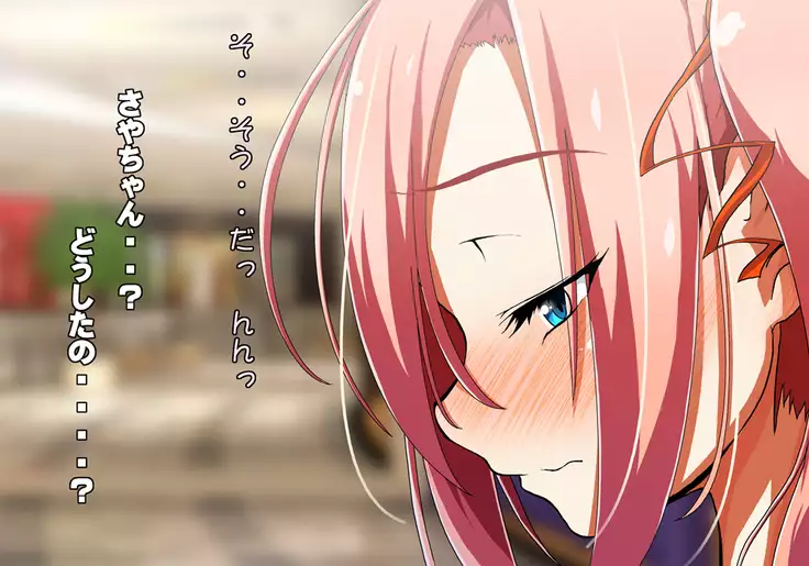 Tegome 7 Ren'ai < Kankei I