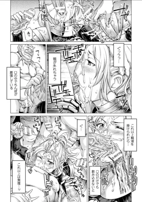 Seigi no Heroine Kangoku File Vol. 11