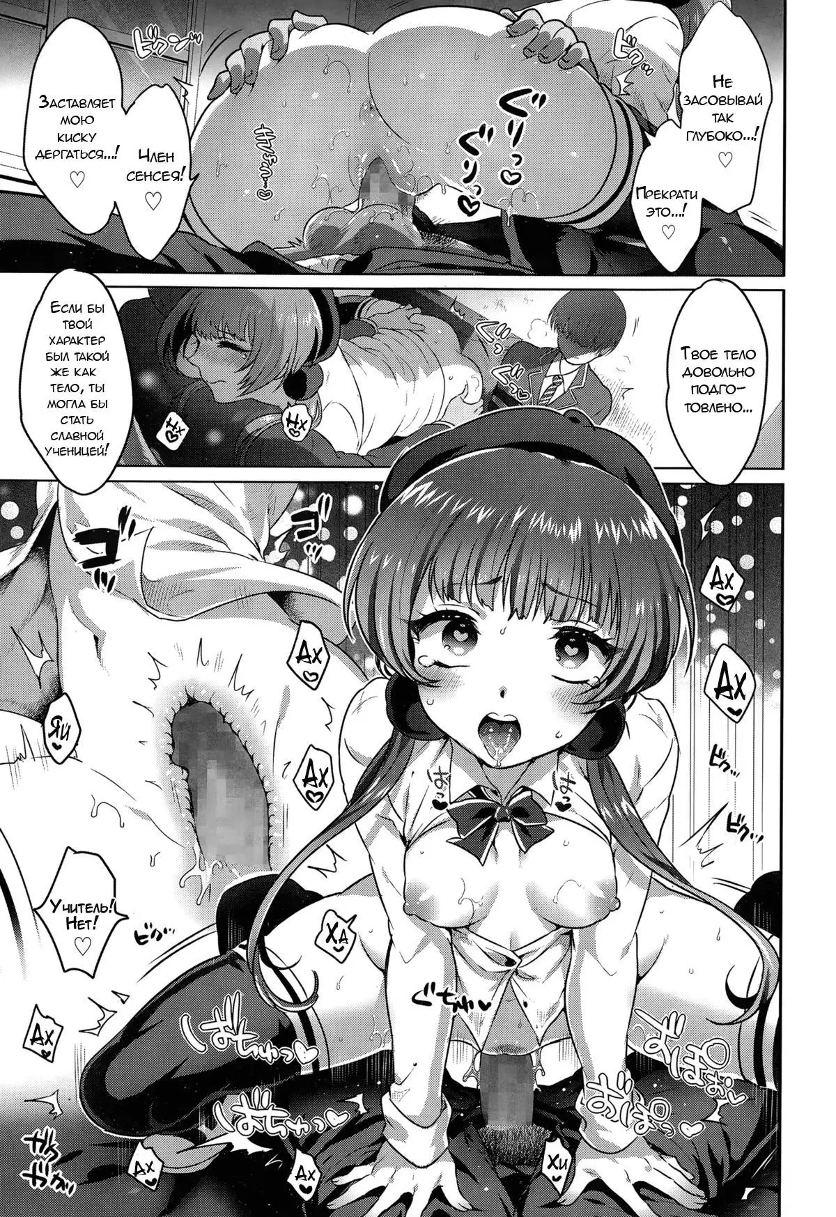 Kindan no Kajitsu Forbidden Fruit
