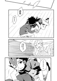 [Wakame (Ohema)] Shi no Kioku ni Senbetsu o + Yami ni Torawareta Bansan (Yu-Gi-Oh! ZEXAL) [Digital]