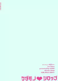 (SC64) [Kiseki (Kisaki Noah)] Kedamono Syrup (Shingeki no Kyojin)