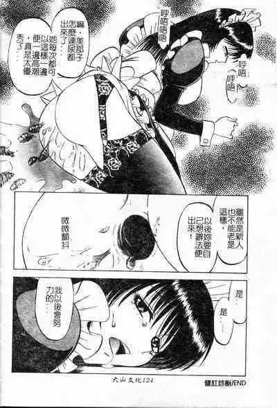 Shigemi no Yuuwaku | 多重的誘惑