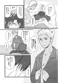 [Asano] Anata ga Watashi no Taiyou ka (Fate)