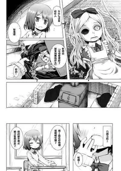 [Noraneko-no-Tama (Yukino Minato)] Monokemono Nana-ya [Chinese] [御所重嵌] [Digital]