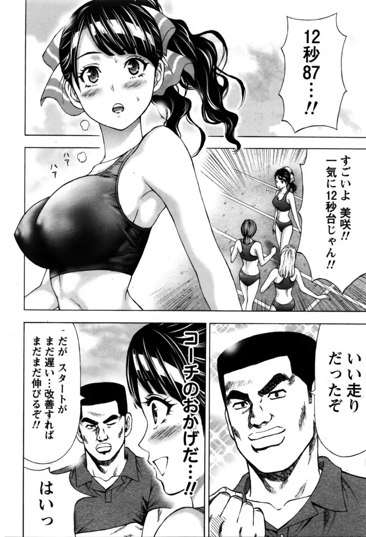 Joriku! Ch. 1-12