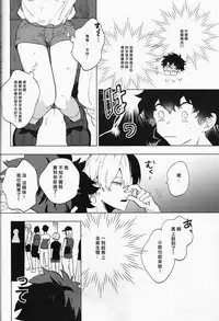 (Douyara Deban no Youda! 8) [Fuzainoyamada (Fuzai Yumoto)] Ookami ni Goyoujin (Boku no Hero Academia) [Chinese] [沒有漢化]