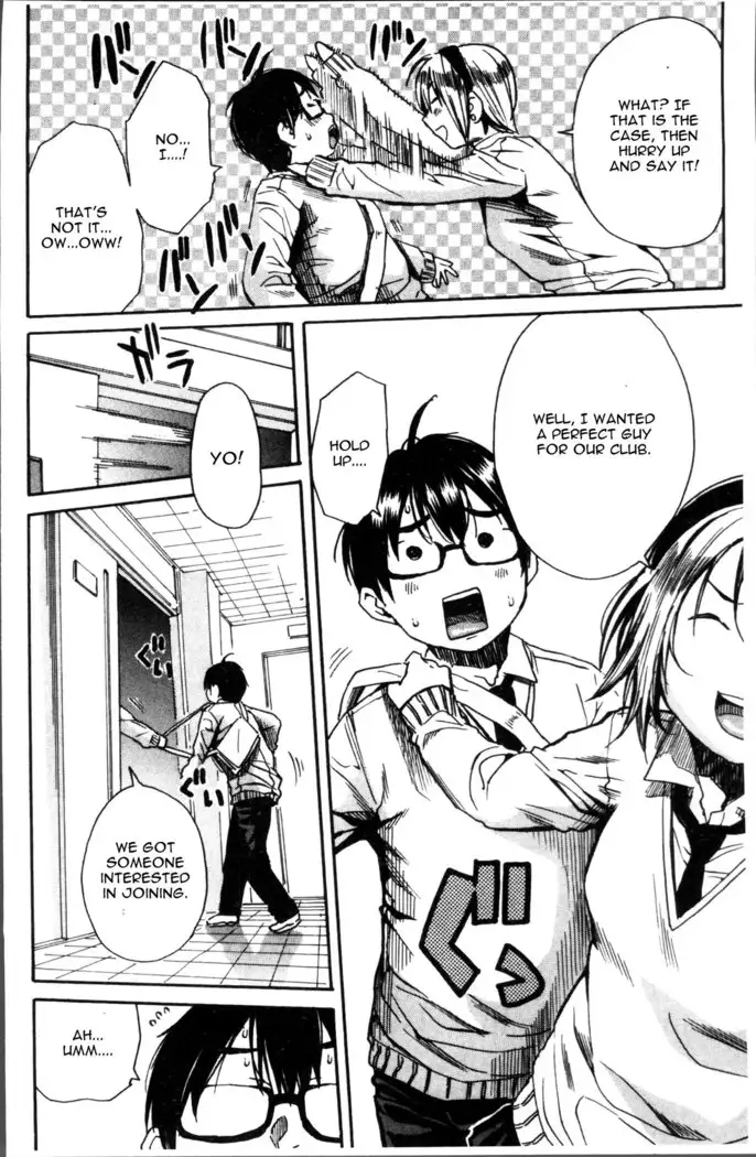 Youkoso Seisakubun Chapter 1