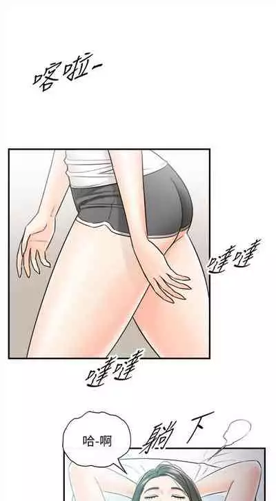 (周5)正妹小主管 1-27 中文翻译(更新中)