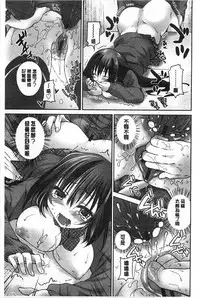 [Amanagi Seiji] Fuwatoro Chu! | 輕柔軟嫩chu! [Chinese]