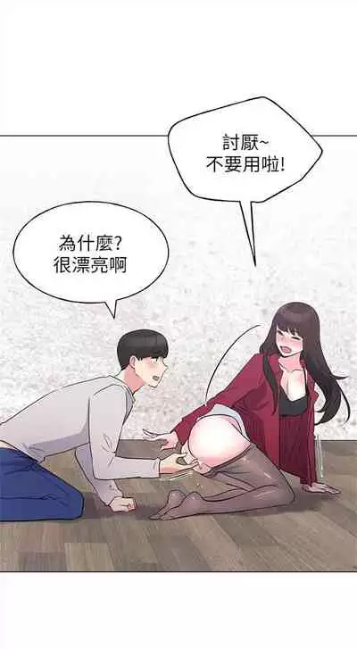 [週五] [夜行星 & 柚子] 重考生 1-79 官方中文（連載中）