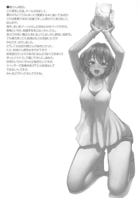 Morimiyakan Deremasu Hon Soushuuhen