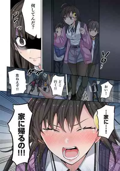 [uradi rokuro×masuda chihiro] Zombie no Afureta Sekai de Ore dake ga Osowarenai_01～07