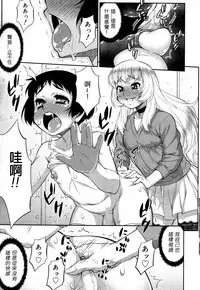 [Katou Jun] Giniro Nexus (Koushoku Shounen Vol. 05) [Chinese] [鬼畜王汉化组]