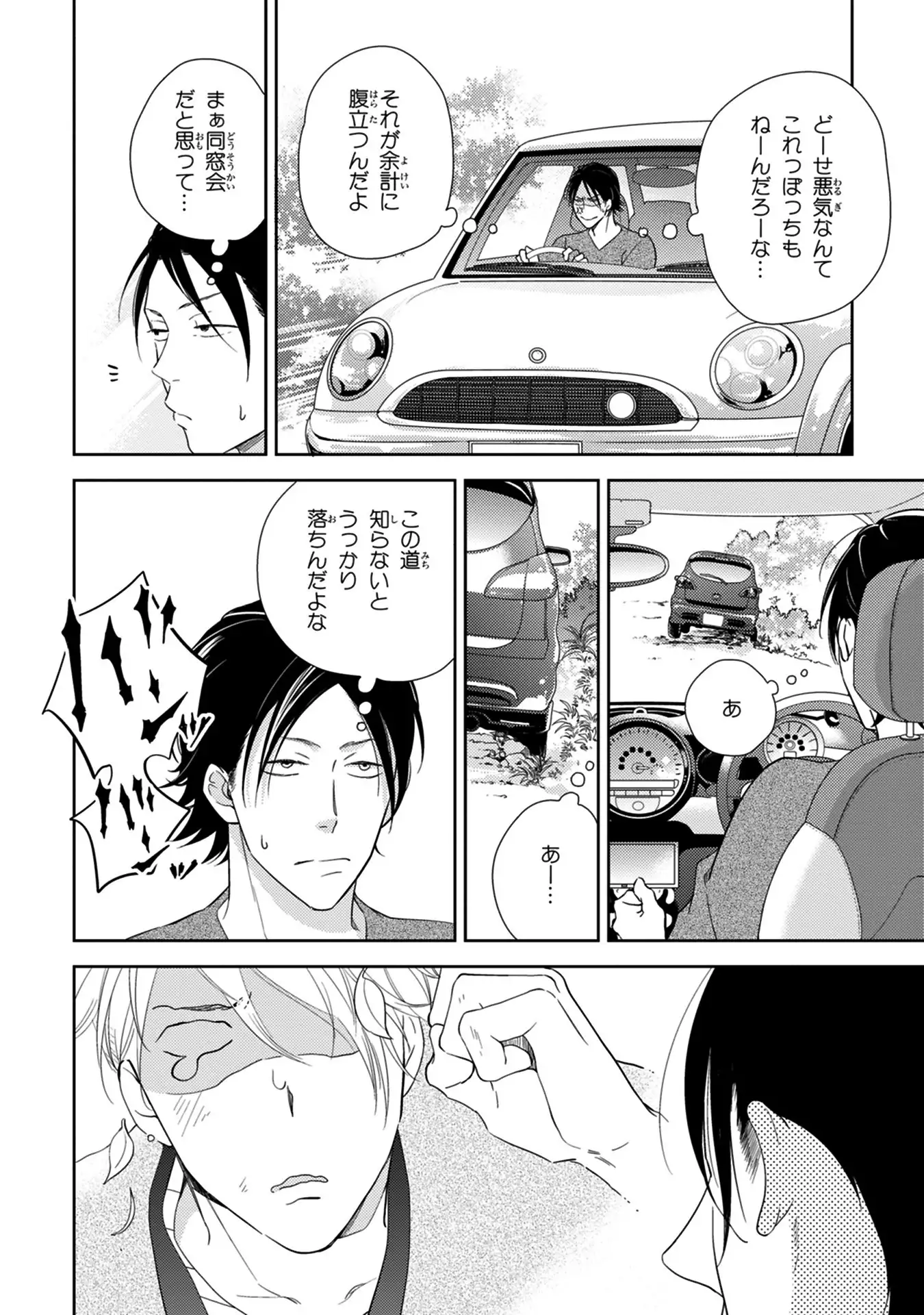 Konomi ja Nakato