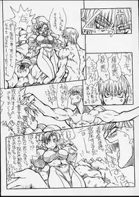 (CR29) [Power Slide (Uttorikun)] Ikan Final (Street Fighter)