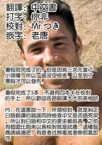 [Hiura Papiko] Katei Kankyou [Chinese] [远古守望者汉化]