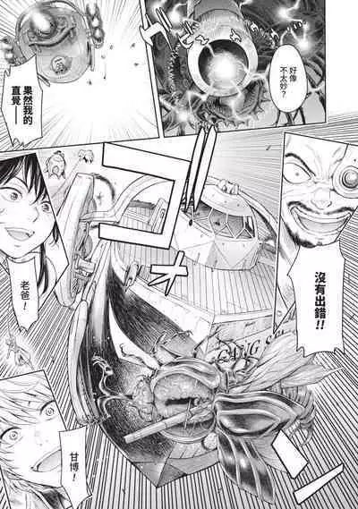 Nageki no Alicia｜淫嘆的愛莉西亞