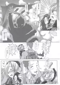 (C63) [Otaku Beam (Kuro, Sendaman)] SS