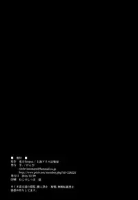 [Imomaru. (Kenpi)] Namaiki JK Sumireko-chan ga Ayatsura Rape!! (Touhou Project) [English] {doujins.com} [Digital]