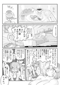 [Danna] Touhou Pragmatizer 26 - Lunate Fairy (Touhou Project)