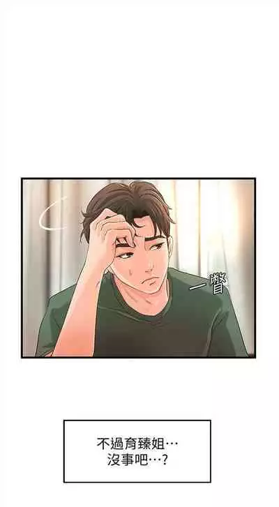 (週1)御姐的實戰教學 1-17 中文翻譯(更新中)