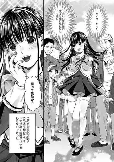 Ai-kun no mezame