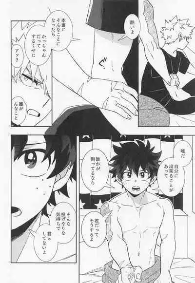 orendattsuttondawa!!