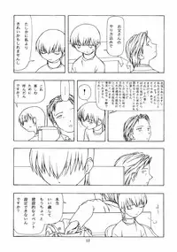 [Chibi Chibi Neko Neko] Chicchaiko no Hon 6 run flat tire (Original)