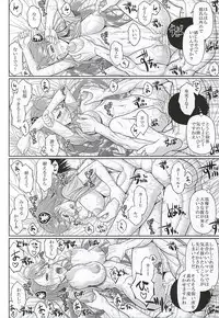 (SC2015 Autumn) [Tiny Feather (Sin-Go)] Kaizoku wa Horyo ni Hizu (Gundam: G no Reconguista)