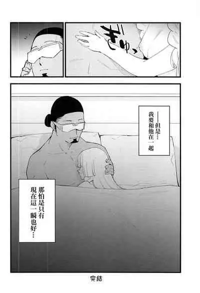 (C99) [Shironegiya (miya9)] Hakase no Yoru no Joshu. 4 - Doctor's Night Assistant Story 4 (Pokémon Sun and Moon) [Chinese] [final個人漢化]