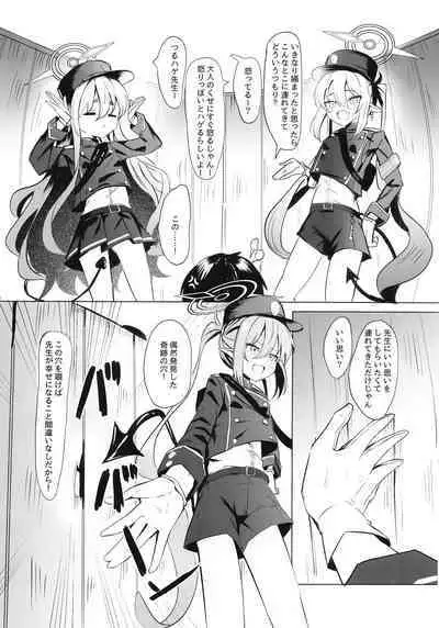 シュポガキ海へ行く