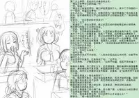 [Y.ssanoha] 金丝雀 第四章 [Chinese]