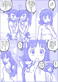 [Kasuga] The C@ttleM@ster (THE iDOLM@STER)