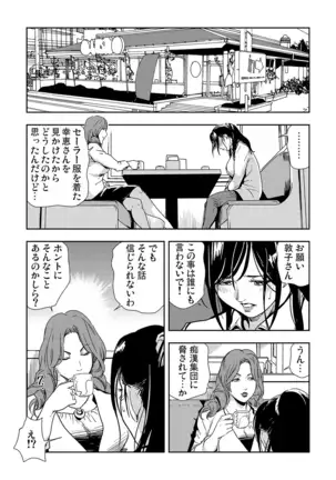 Chikan Express 1-3