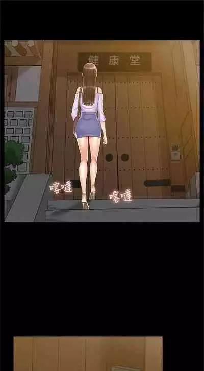 (週4)難言之隱 1-23 中文翻譯(更新中)