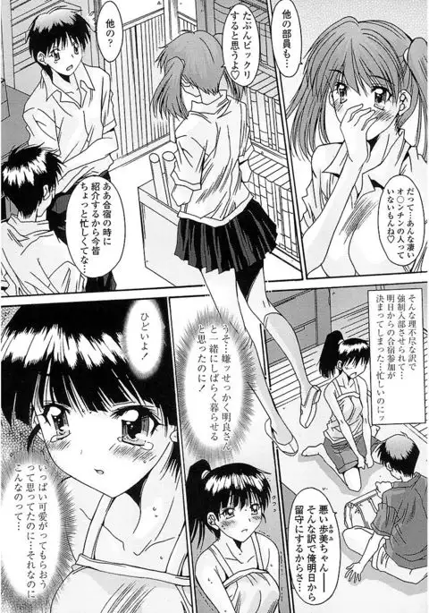 Nukegake Zettai Kinshi ~Joshi wa Minna Nikushokukei!~