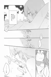 (SC56) [Niratama (Sekihara, Hiroto)] Egoist box (VOCALOID)