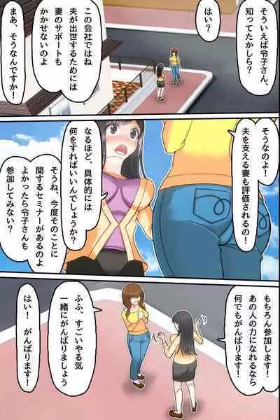 Ore ga Shiranai Uchi ni Tsuma ga Shachou no Musuko ni Haramasaserareteita