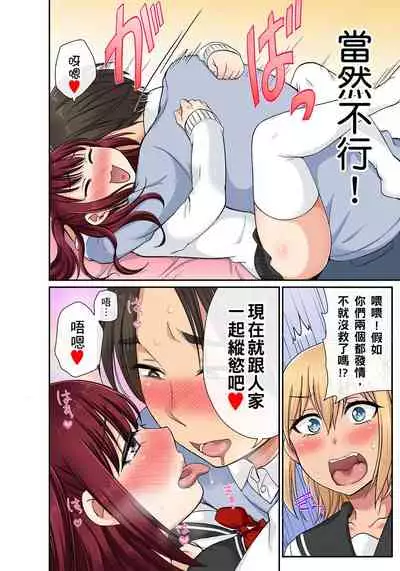 [kumikouj] Sekuhara OK Gakuen ~ Chime Nattara Soku Saimin!?~ | 性騷擾也OK學園～鐘聲一響立即催眠!?～ Ch.1-17.5 [Chinese]