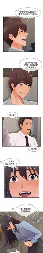 Lady Garden 淑女花苑 第三季