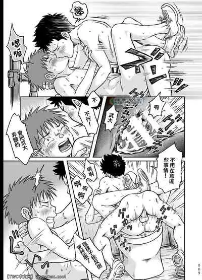 Condom o Kai ni Iku.