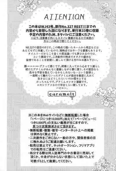 (Douyara Deban no Youda! 27) [caramelt (Inata)] monologue (Boku no Hero Academia)