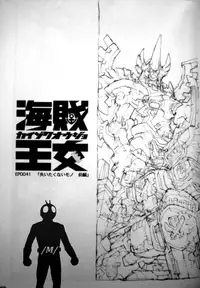 (C81) [Peach Class (Tetsuno Kyojin)] Kaizoku Oujo (Kaizoku Sentai Gokaiger)