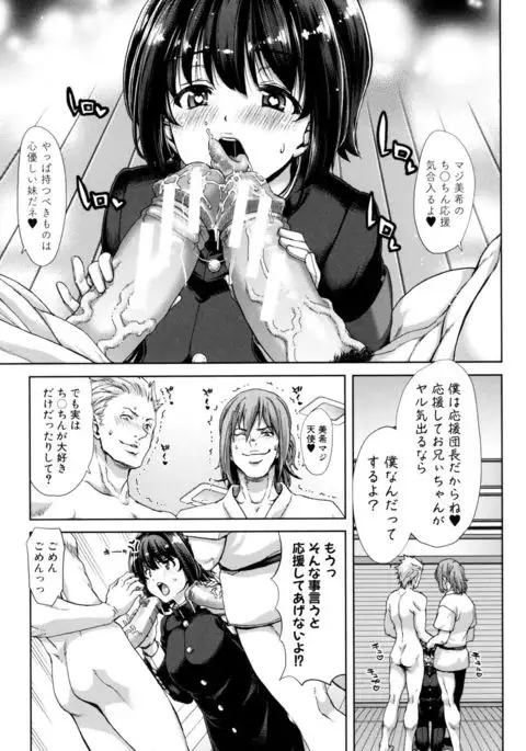 Imouto dakedo Oniichan, H Shiyo! H Shiyo! H Shiyou yo!