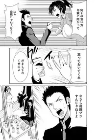 Zetsubou Netorare Zanmai