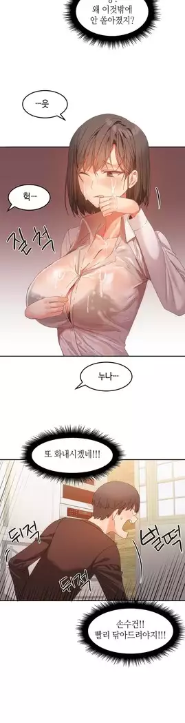 Hari's Lumpy Sharehouse Ch.0-27