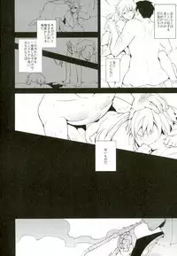 (SUPER22) [OPT (Hoshino Kabi)] Chaos (Magi: The Labyrinth of Magic)